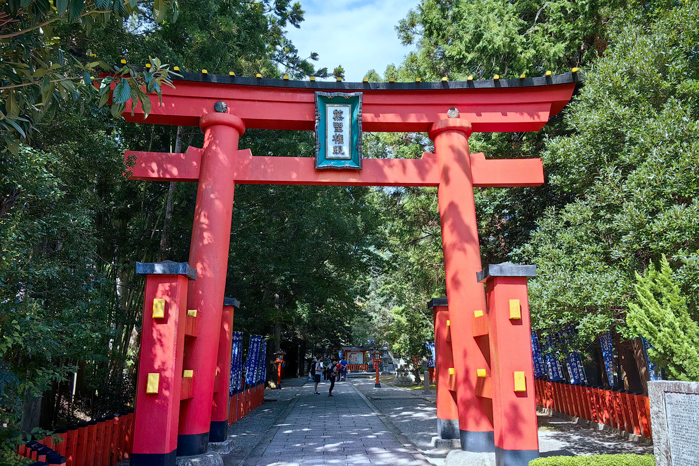 和歌山-熊野速玉大社